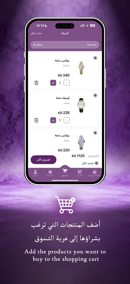 Q8+ — iOS Shopping App 3