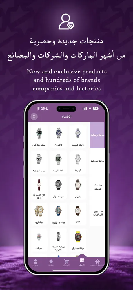 Q8+ — iOS Shopping App 4
