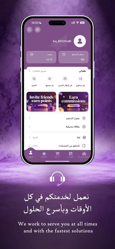 Q8+ — iOS Shopping App 5