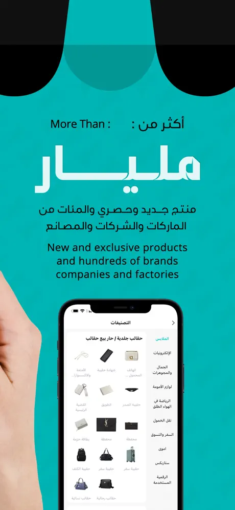Twitao — iOS Shopping App 3