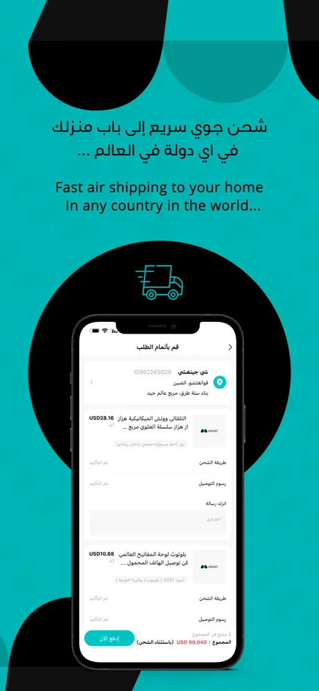 Twitao — iOS Shopping App 5