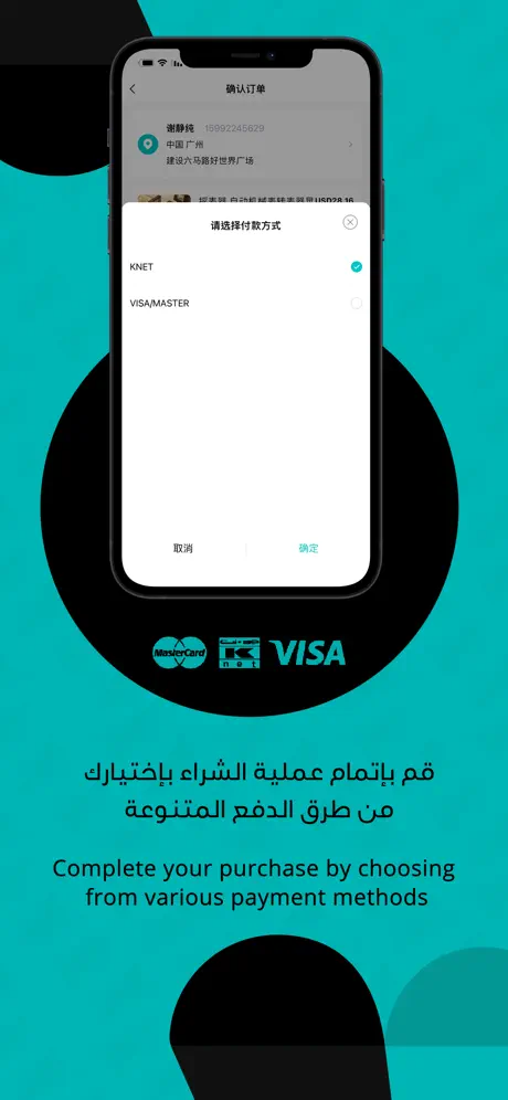 Twitao — iOS Shopping App 6